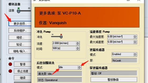 冲洗柱塞杆-软件设置
