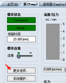 purge流动相A2-软件设置