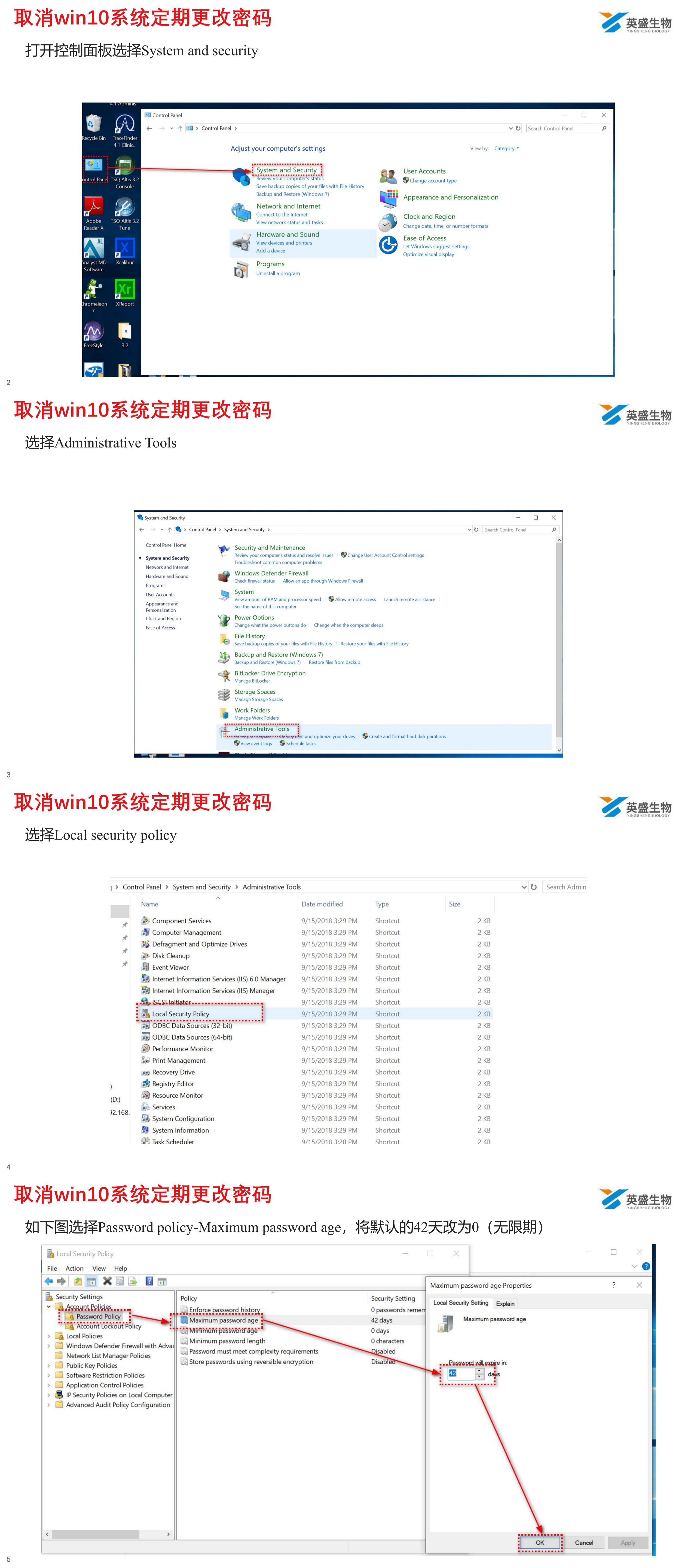 1772153965811099042.png 取消win10系统定期更改密码_00.png